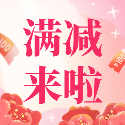 妇女节节日营销公众号次图