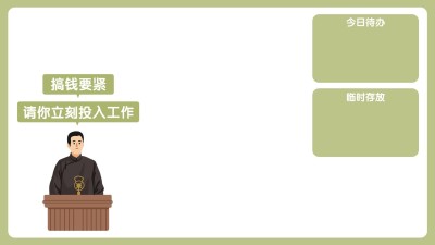 觉醒年代打工人电脑桌面分区壁纸