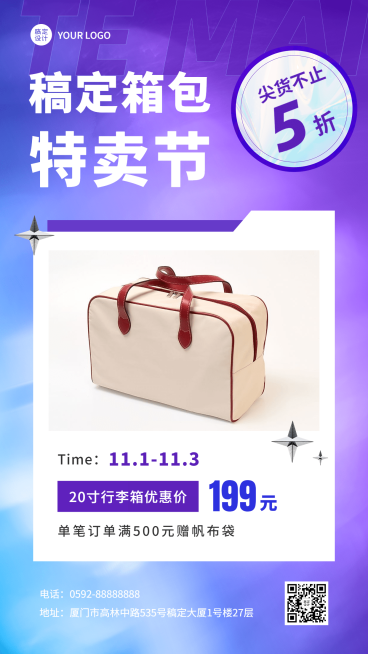 微商服饰箱包产品营销手机海报预览效果