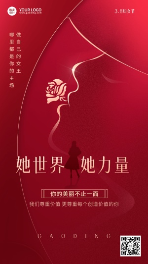 三八妇女节女神节金融保险节日祝福创意简约海报