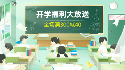 开学季手绘创意围海报banner