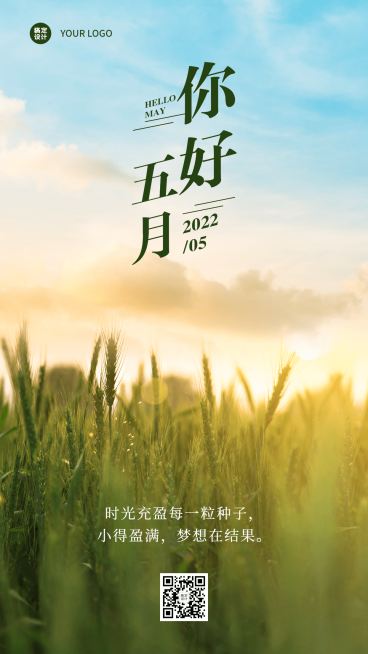 通用5月你好月初问候实景手机海报预览效果