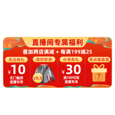 喜庆年货节服装直播间贴片