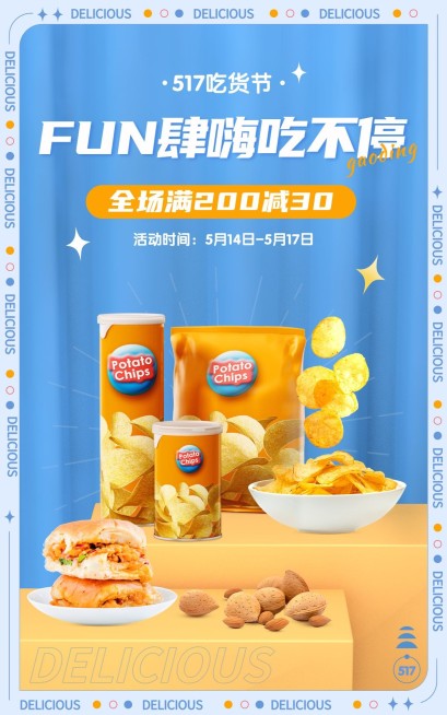 创意吃货节食品零食海报banner预览效果