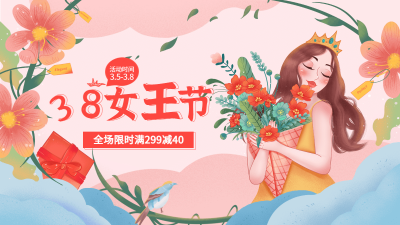 38女王节手绘氛围海报banner