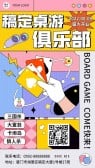模板缩略图