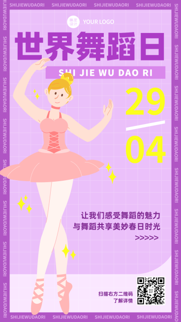 世界舞蹈日节日宣传插画手机海报预览效果