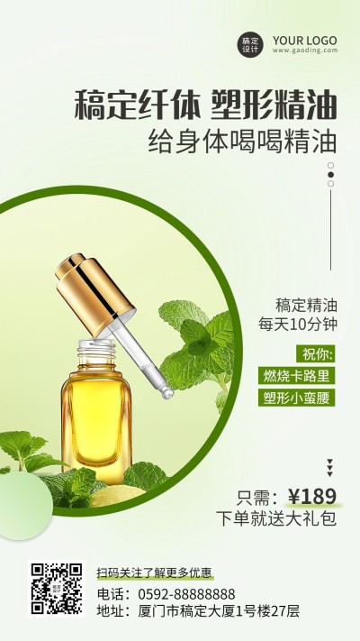 微商健身瘦身塑形产品营销清新风手机海报