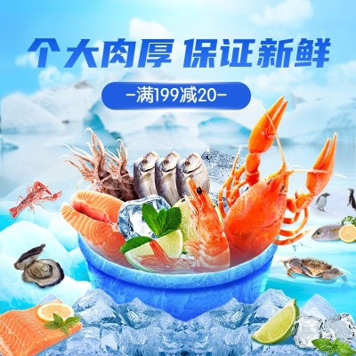 小程序电商食品生鲜商品主图