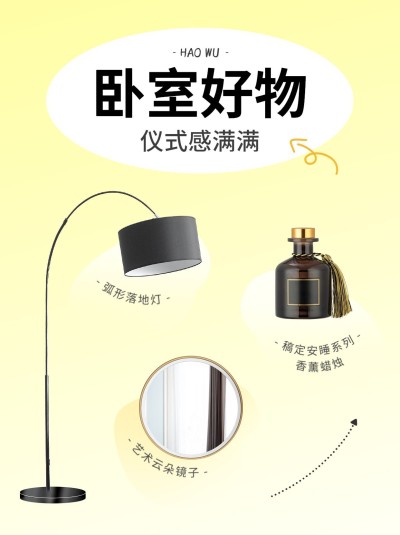 简约几何风家居好物分享小红书配图