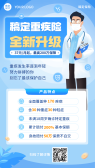模板缩略图
