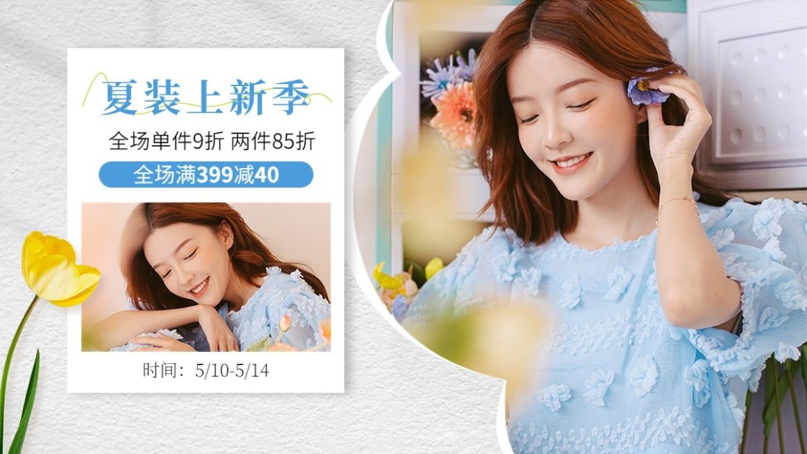 夏上新服装女装海报banner预览效果