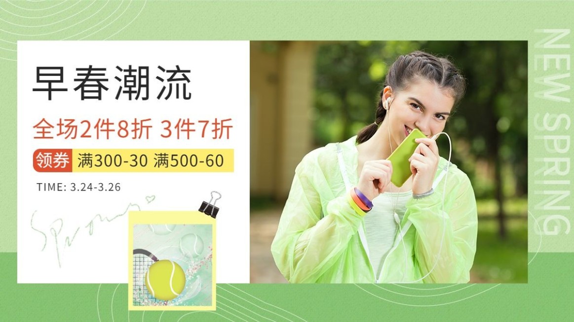 清新简约春上新服装女装海报banner预览效果