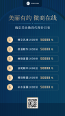 模板缩略图