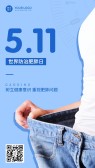 模板缩略图