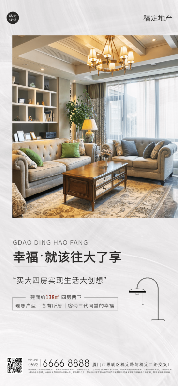 地产服务营销推广简约商务竖版海报预览效果