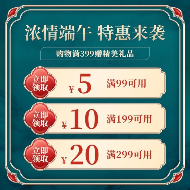 端午节国潮风活动主图预览效果
