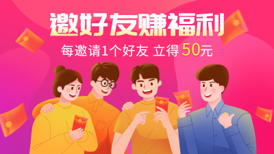 新人活动手绘卡通海报banner