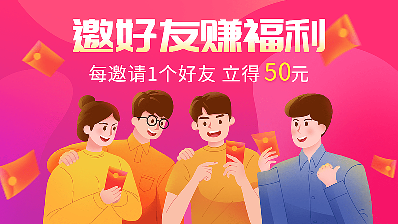 新人活动手绘卡通海报banner