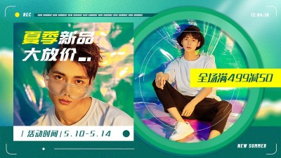 夏上新服装男装海报banner