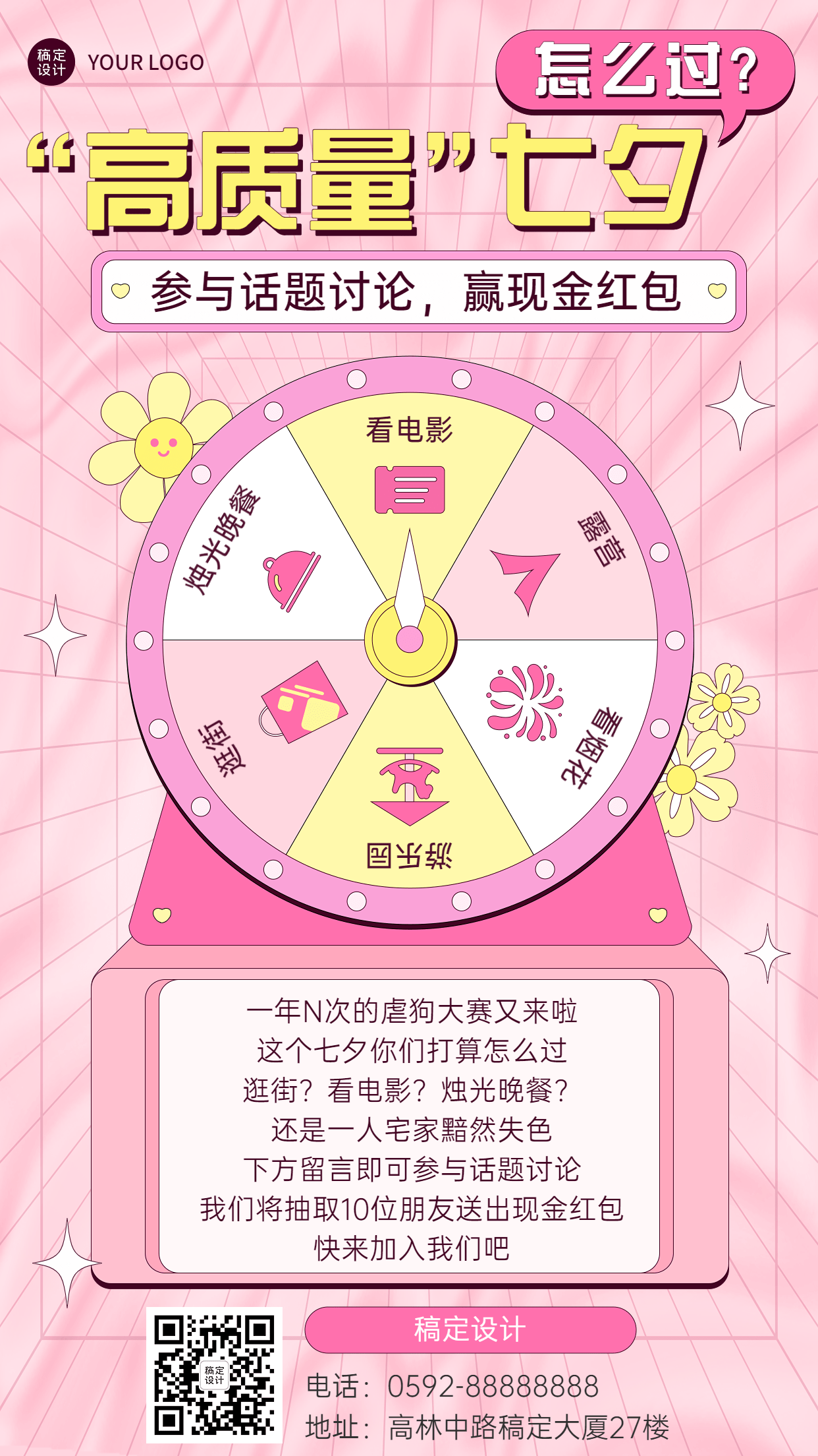 七夕情人节节日话题七夕怎么过插画手机海报
