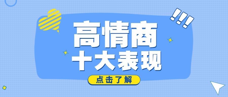 简约风职场攻略公众号首图预览效果