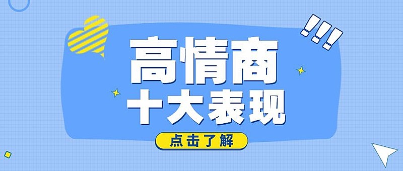 简约风职场攻略公众号首图