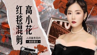 简约风明星混剪横版视频封面
