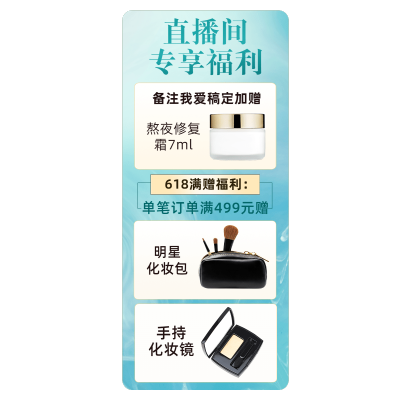 618美妆护肤竖版直播间贴片