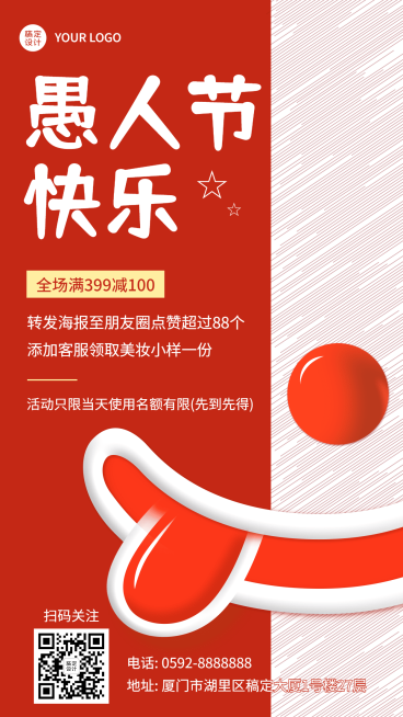 愚人节活动营销趣味手绘手机海报预览效果
