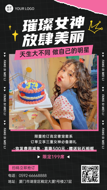 三八节摄影写真促销活动海报预览效果