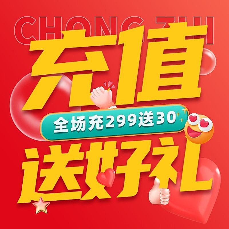 电商大字报常规通用优惠活动商品主图