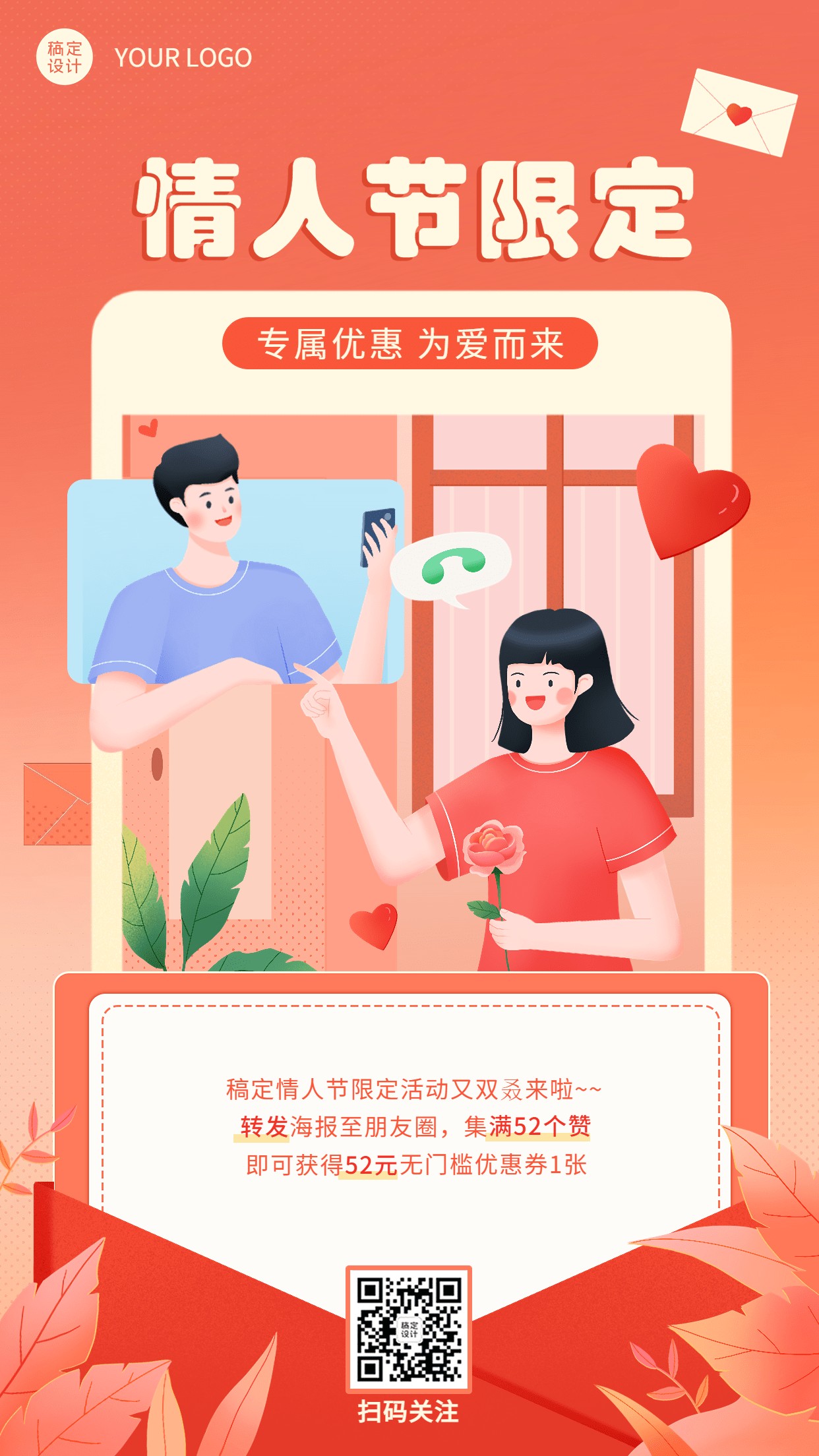 七夕情人节节日营销插画手机海报预览效果