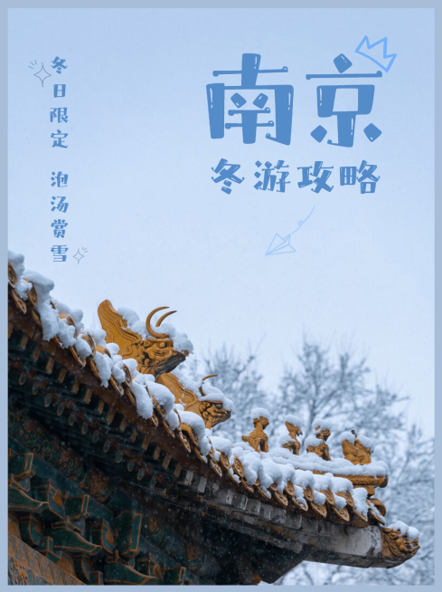 旅游攻略小红书简约配图预览效果