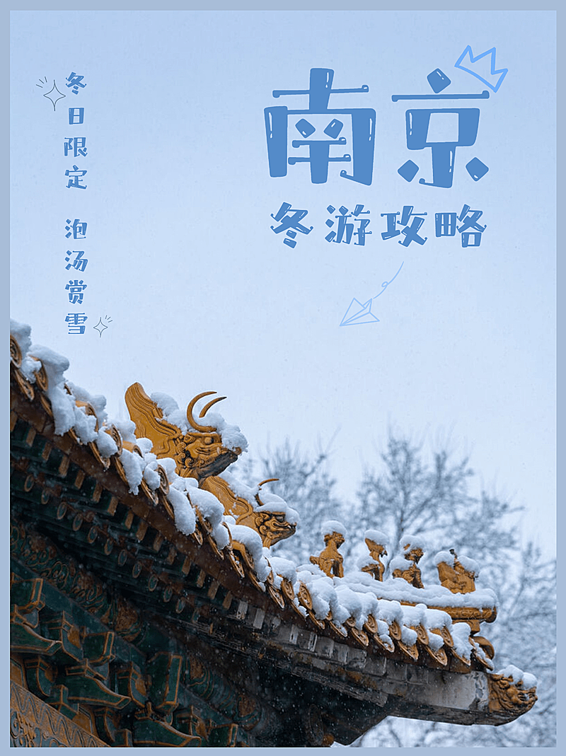 旅游攻略小红书简约配图