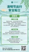 模板缩略图