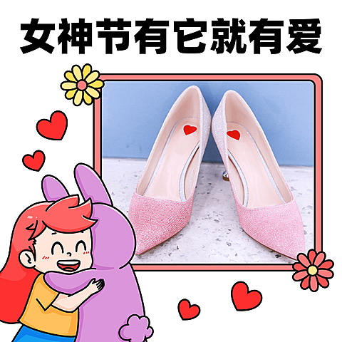 三八妇女节营销趣味表情包