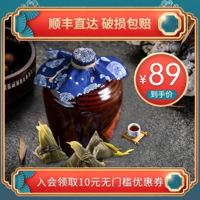端午节食品酒白酒直通车主图