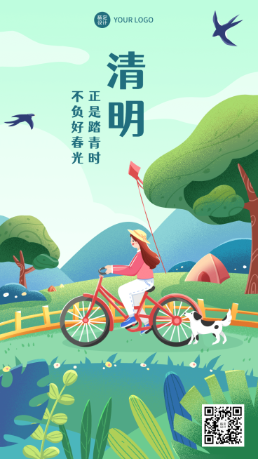 清明时节踏青节气祝福插画手机海报预览效果
