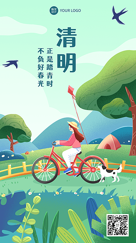 清明时节踏青节气祝福插画手机海报