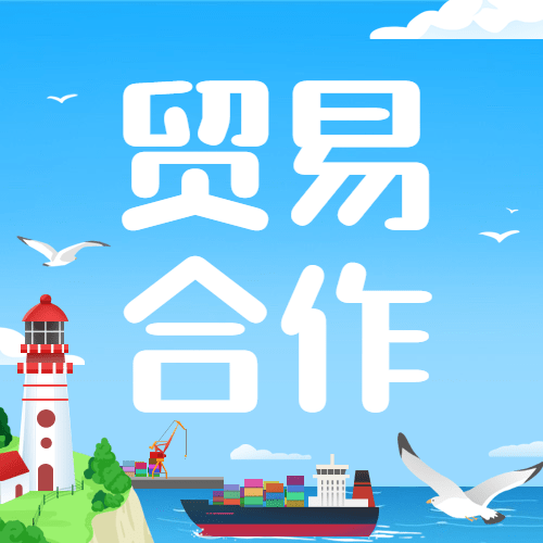国际海关日物流贸易公众号次图预览效果