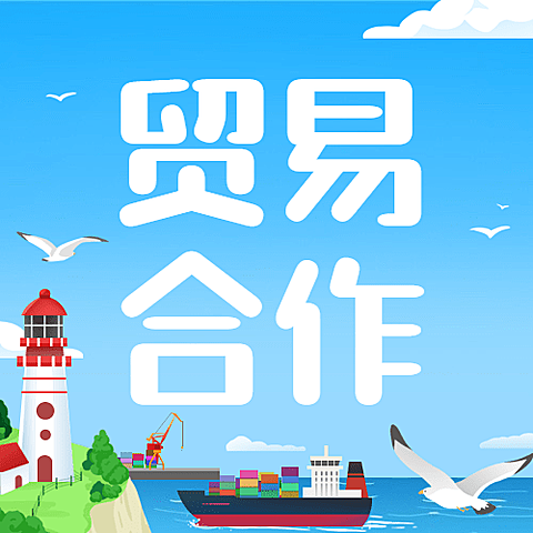 国际海关日物流贸易公众号次图