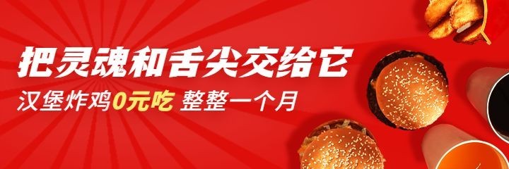 餐饮汉堡炸鸡外卖套装合成美团海报
