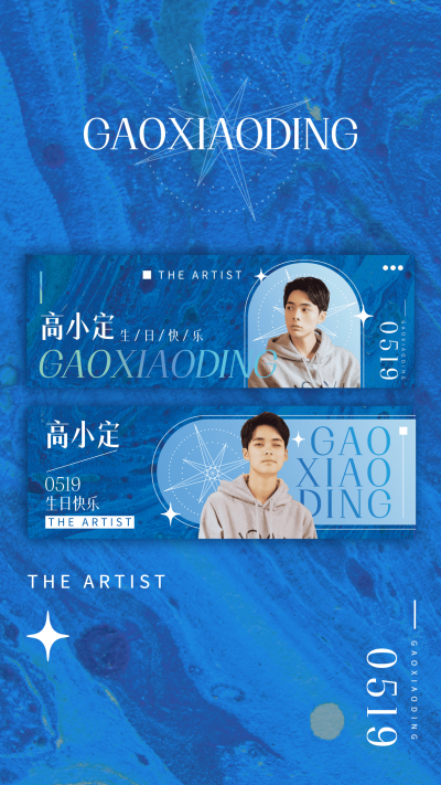 克莱因蓝明星应援横版手幅预览海报