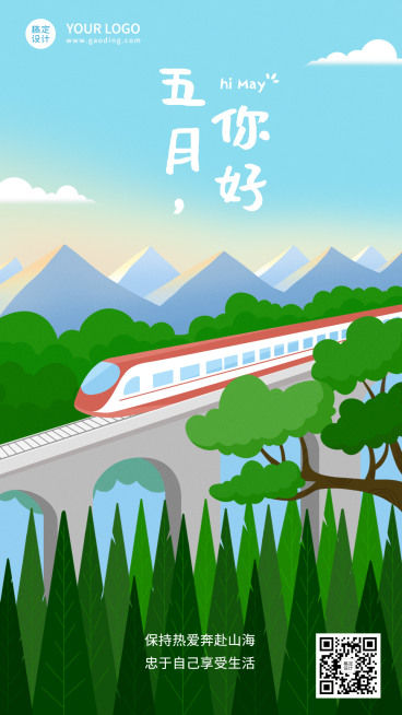 通用5月你好月初问候手绘手机海报预览效果