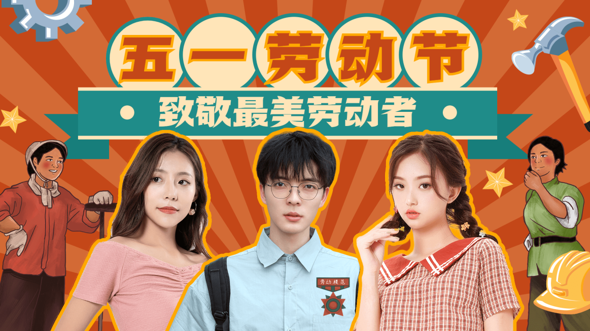 复古创意手绘风五一劳动节致敬劳动者横版视频封面预览效果