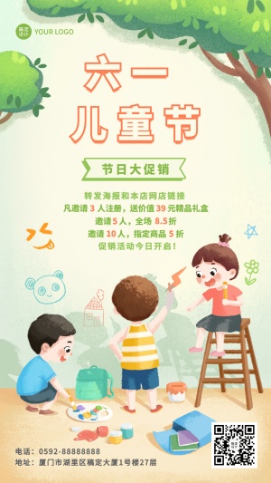 儿童节节日营销促销活动插画手机海报