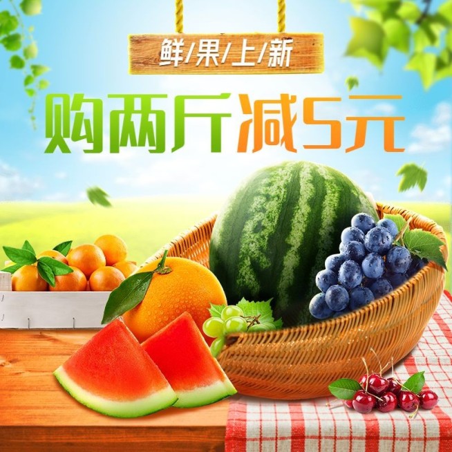 小程序电商食品水果商品主图预览效果