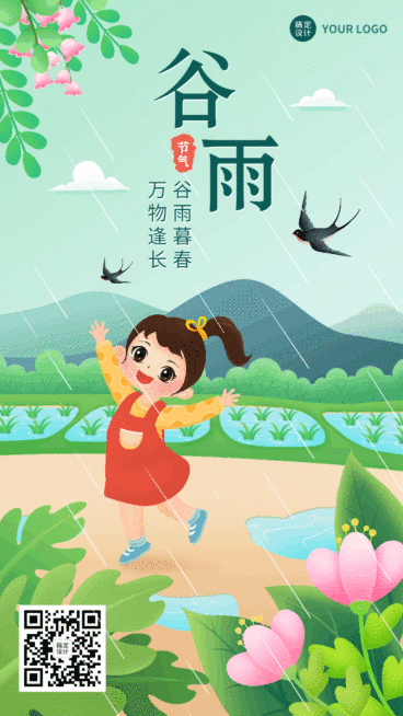谷雨节气祝福插画动态手机海报预览效果