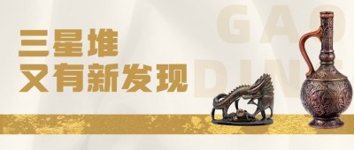 考古新闻宣传推广套装公众号首图